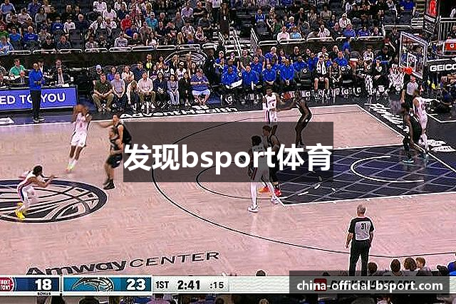 发现bsport体育